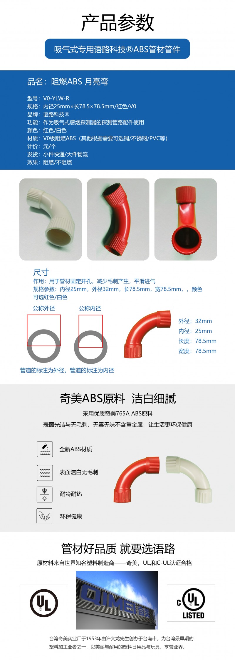 2产品参数尺寸-月亮弯
