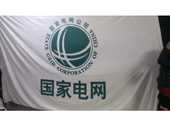 彩旗加工图4