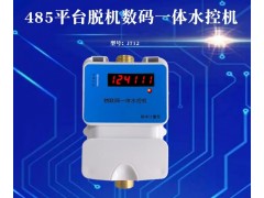 物联水控机  控水节流  校园洗浴饮水  刷卡扫码使用，厂家图2