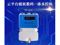物联水控机  控水节流  校园洗浴饮水  刷卡扫码使用，厂家图3