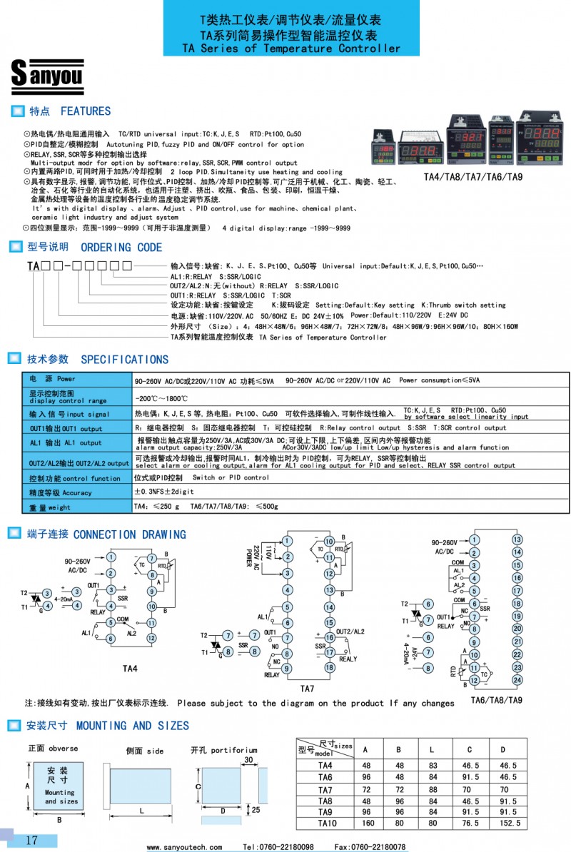 TA系列