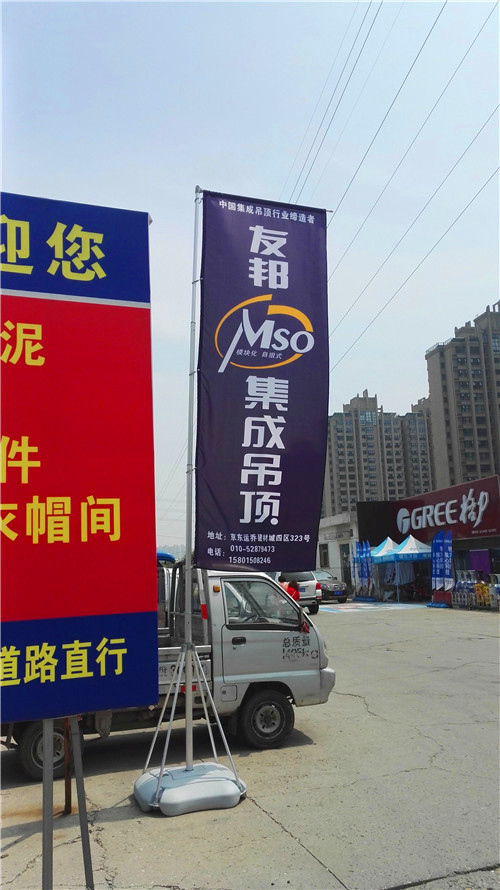 北京路标旗帜定制
