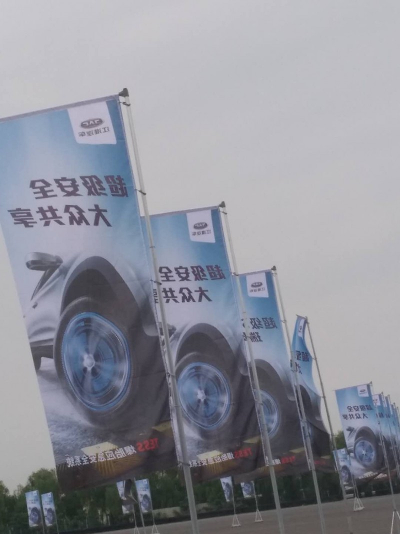 江淮汽车五米注水旗 路标公司为您
