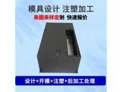 注塑模具加工开发设计ABS塑胶塑料制品塑料异形件模具制作加工图2