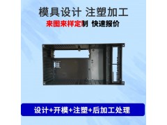 注塑模具加工开发设计ABS塑胶塑料制品塑料异形件模具制作加工图3