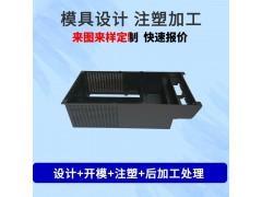 注塑模具加工开发设计ABS塑胶塑料制品塑料异形件模具制作加工图4