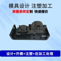 注塑模具加工开发设计ABS塑胶塑料制品塑料异形件模具设计