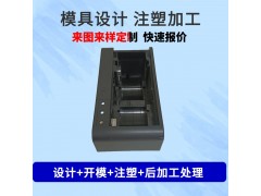 注塑模具加工开发设计ABS塑胶塑料制品塑料异形件模具设计图2