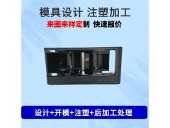 注塑模具加工开发设计ABS塑胶塑料制品塑料异形件模具设计图3
