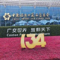 Canton Fair136届广交会中国进出口商品交易会