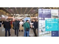 MosHome俄罗斯国际家居全品类消费品博览会图2