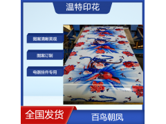 山东温特国画祥瑞印花板、百鸟朝凤印花板图6