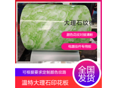 山东温特大理石印花板图4