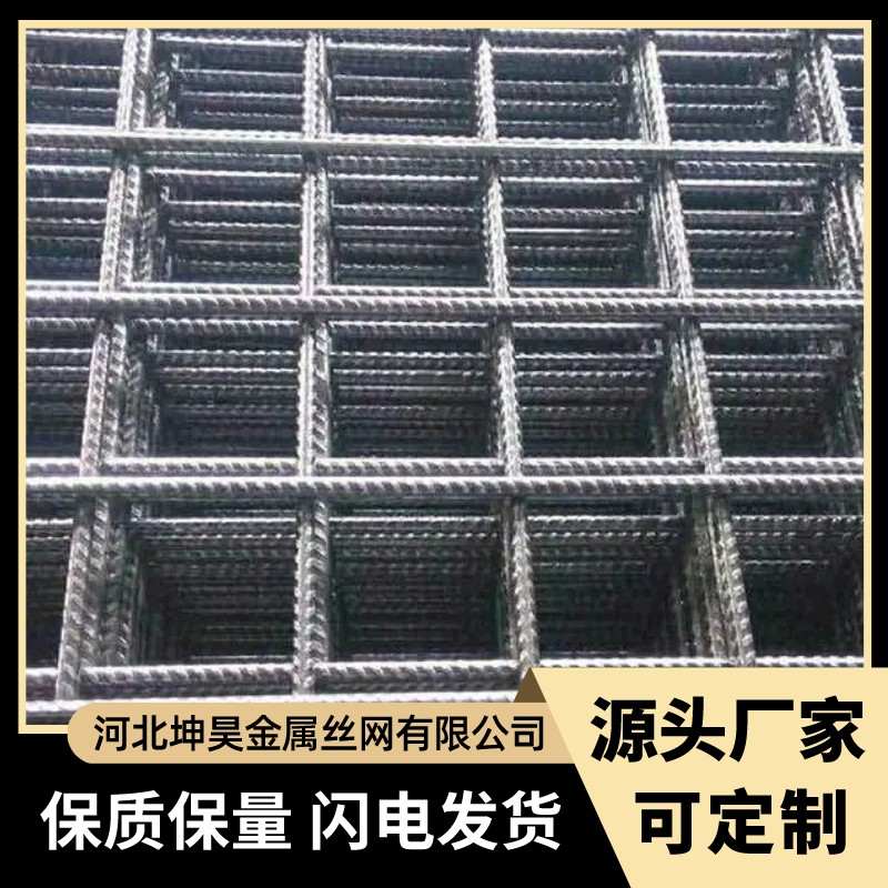 钢筋网片 不带电话 (4)