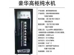 专业厂家供应净水设备，软水设备，空气净化设备，厨房设备图8