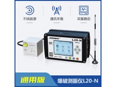 爆破测振仪买哪个牌子好用，应用在哪些领域图2