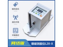 爆破测振仪买哪个牌子好用，应用在哪些领域图3