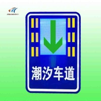 沈阳市公路可变车道指示牌 潮汐车道标志牌报价