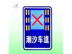 沈阳市公路可变车道指示牌 潮汐车道标志牌报价图2