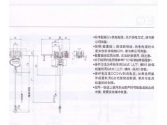 KITO EQ 带电动小车式图2