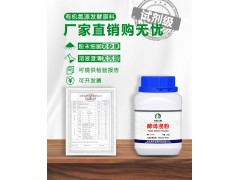 酵母浸粉 食用菌培养基发酵原料丨酵母提取抽提物 鸿润宝顺厂家图3