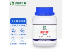 蛋白胨Y001C图2