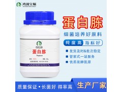 蛋白胨Y001C图3