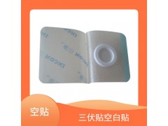 医用胶布 医用胶带 透气胶贴 穴位固定贴 三伏空贴图5