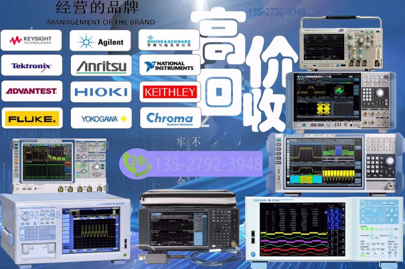 科信回收3948