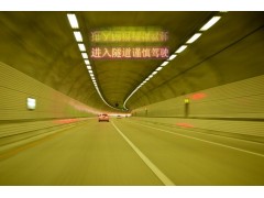 深圳瑞尔利隧道小型可变信息情报板 高速公路可变信息情报板图1