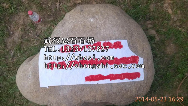 武汉雨花石 黄腊石产品产地 (2)