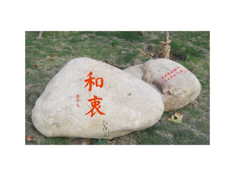 汉草萍风景石 刻字刻花刻画品种样式6