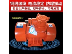 YBZH112-2.5-2防爆振动电机图3