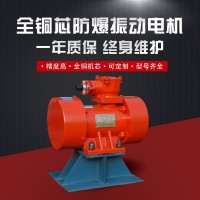 CZF惯性仓壁振动器 宏达MV-200-6振动电机