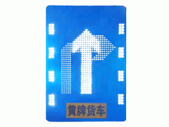 骧虎可变车道指示牌 潮汐车道标志牌 车道行驶方向交通标志图2