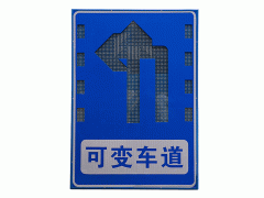 骧虎可变车道指示牌 潮汐车道标志牌 车道行驶方向交通标志图3