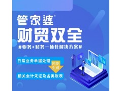 管家婆财贸ERP C3 管理软件-零售进货入库销售出库统软件图3