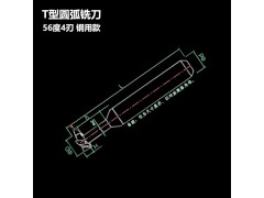 T型圆弧铣刀R角T型刀T形倒角刀钨钢T刀D4R0.25图3