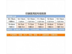 三伏贴空白帖 透气胶贴 三伏空帖 穴位空帖图5