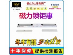 力士坚电锁 连续第10年岁末狂欢，磁力锁低至8折钜惠来袭图3