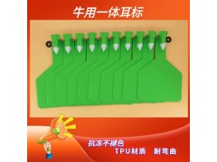 耳标定制一体式牛耳标图4