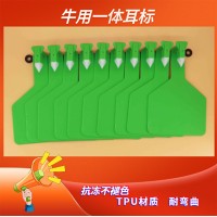 耳标一体式连体牛用耳标牌