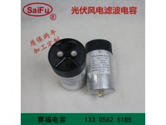 DC-LINK 1100VDC420UF直流滤波电容 逆变器图2