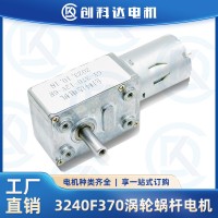 4632F370涡轮蜗杆直流减速电机12V24V电动窗帘马达