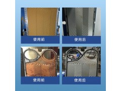 YT582不锈钢钛换热器清洗剂图2