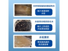 YT582不锈钢钛换热器清洗剂图3