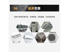 弗兰士fs201空调清洗剂空调铝翅片清洗剂图4
