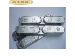 锡基合金锡基巴氏合金图4