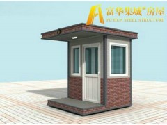 阜新轻体房 阜新收费亭 阜新欧式岗亭 富华集城品牌定制企业图2