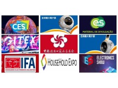 CES2026图2